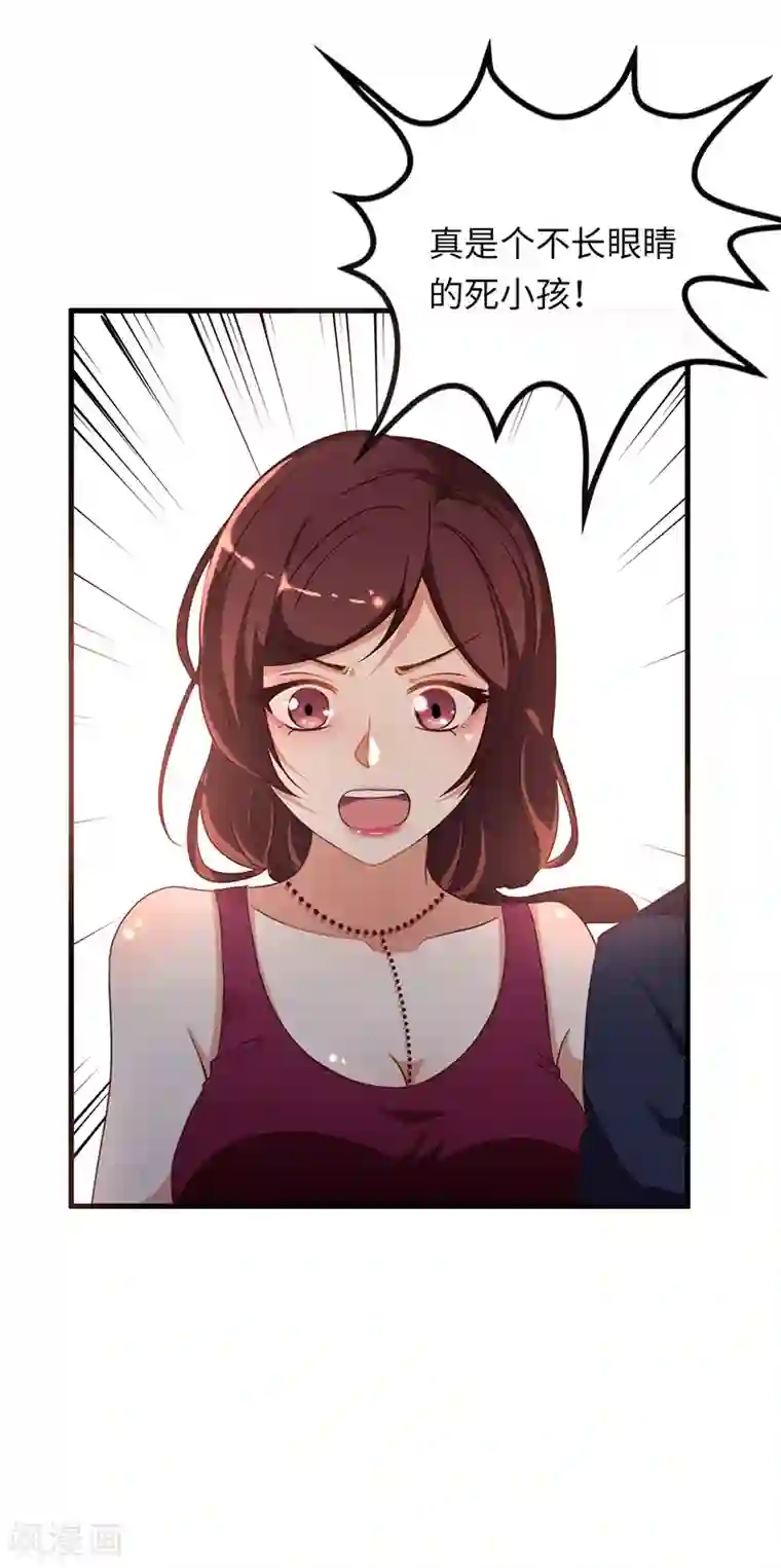 总裁爹地追上门第1话 破茧成蝶