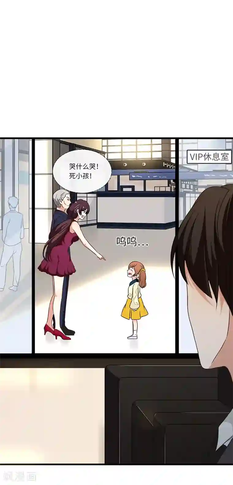 总裁爹地追上门第1话 破茧成蝶