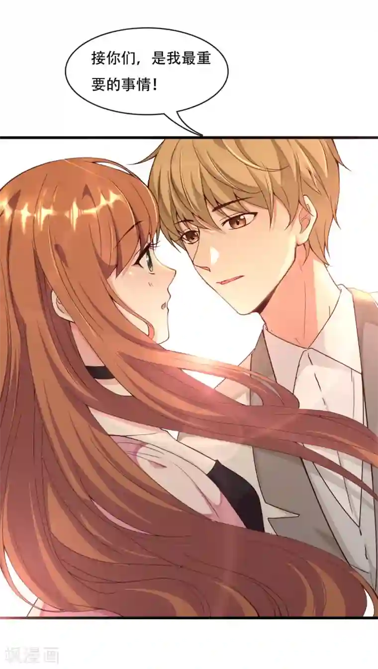 总裁爹地追上门第2话 碎裂的记忆