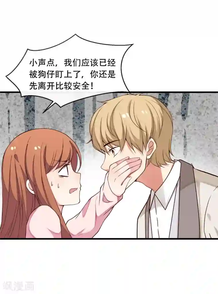 总裁爹地追上门第2话 碎裂的记忆