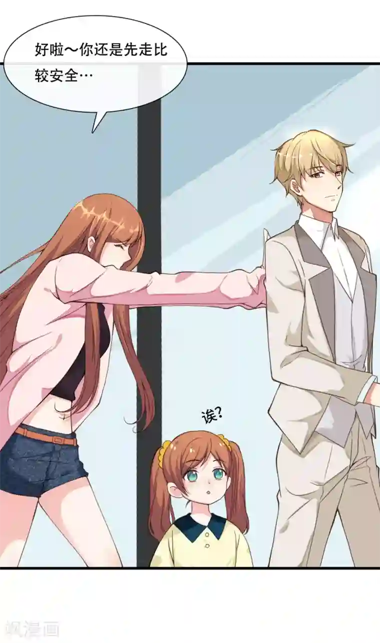 总裁爹地追上门第2话 碎裂的记忆