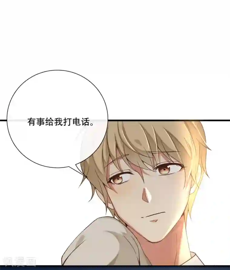 总裁爹地追上门第2话 碎裂的记忆