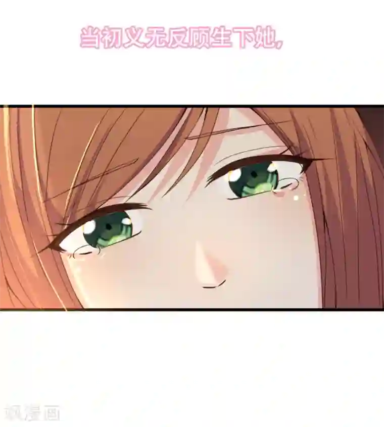 总裁爹地追上门第2话 碎裂的记忆