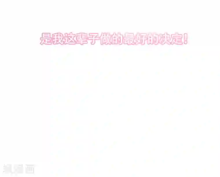 总裁爹地追上门第2话 碎裂的记忆