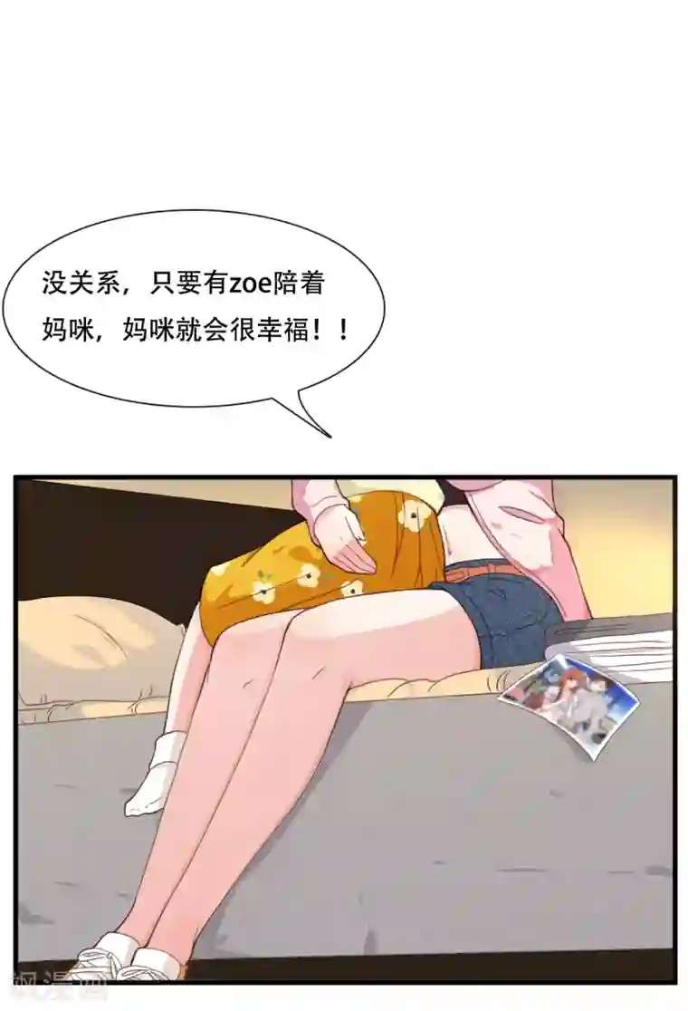 总裁爹地追上门第2话 碎裂的记忆