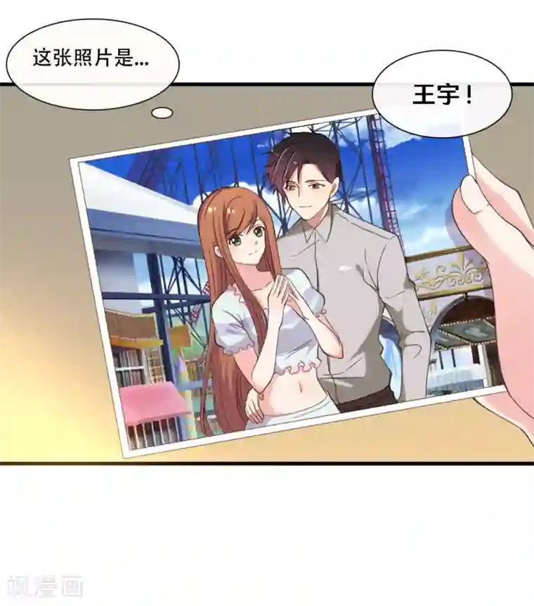 总裁爹地追上门第2话 碎裂的记忆