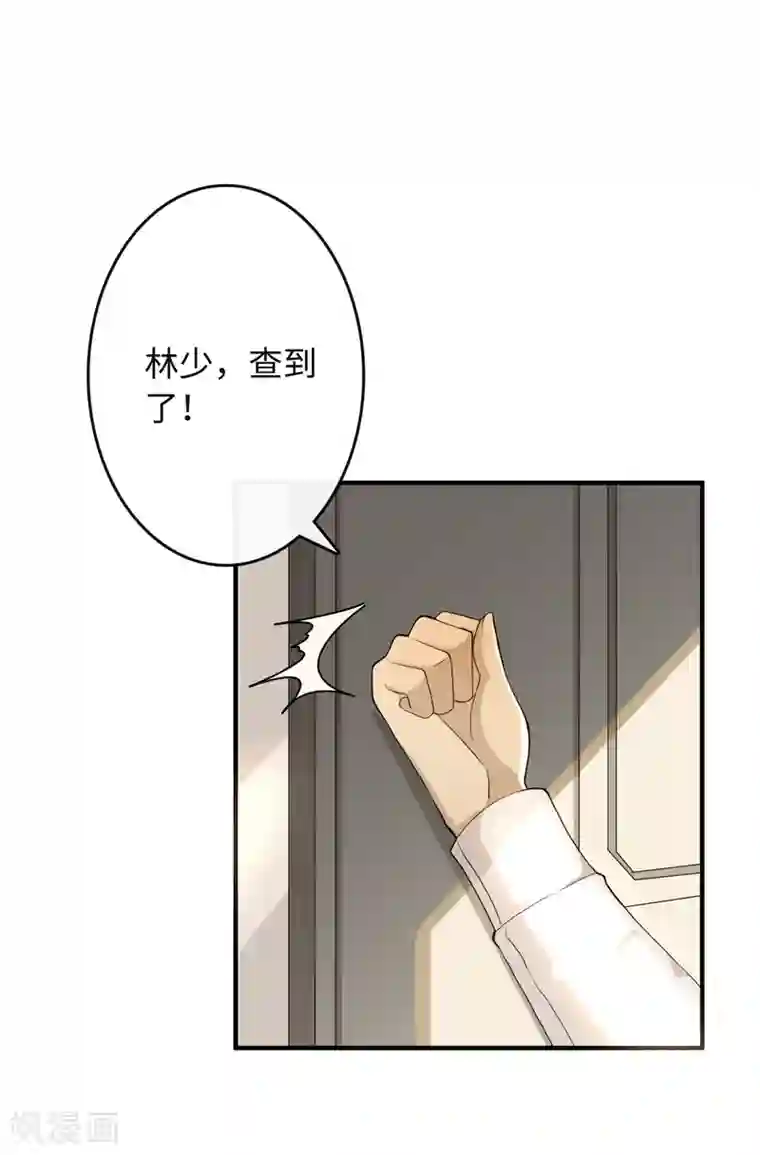 总裁爹地追上门第2话 碎裂的记忆