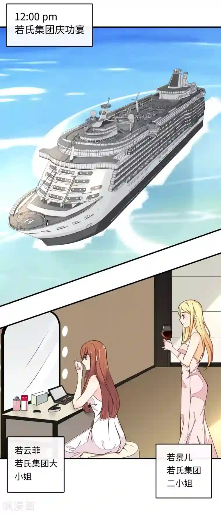 总裁爹地追上门第2话 碎裂的记忆