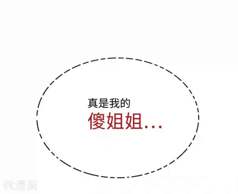 总裁爹地追上门第2话 碎裂的记忆