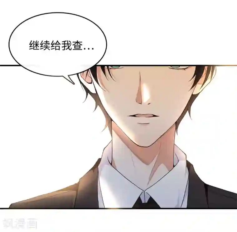 总裁爹地追上门第2话 碎裂的记忆