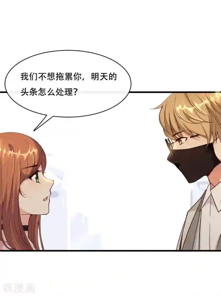 总裁爹地追上门第2话 碎裂的记忆