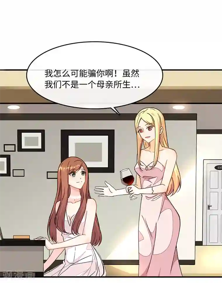 总裁爹地追上门第3话 蓄谋已久