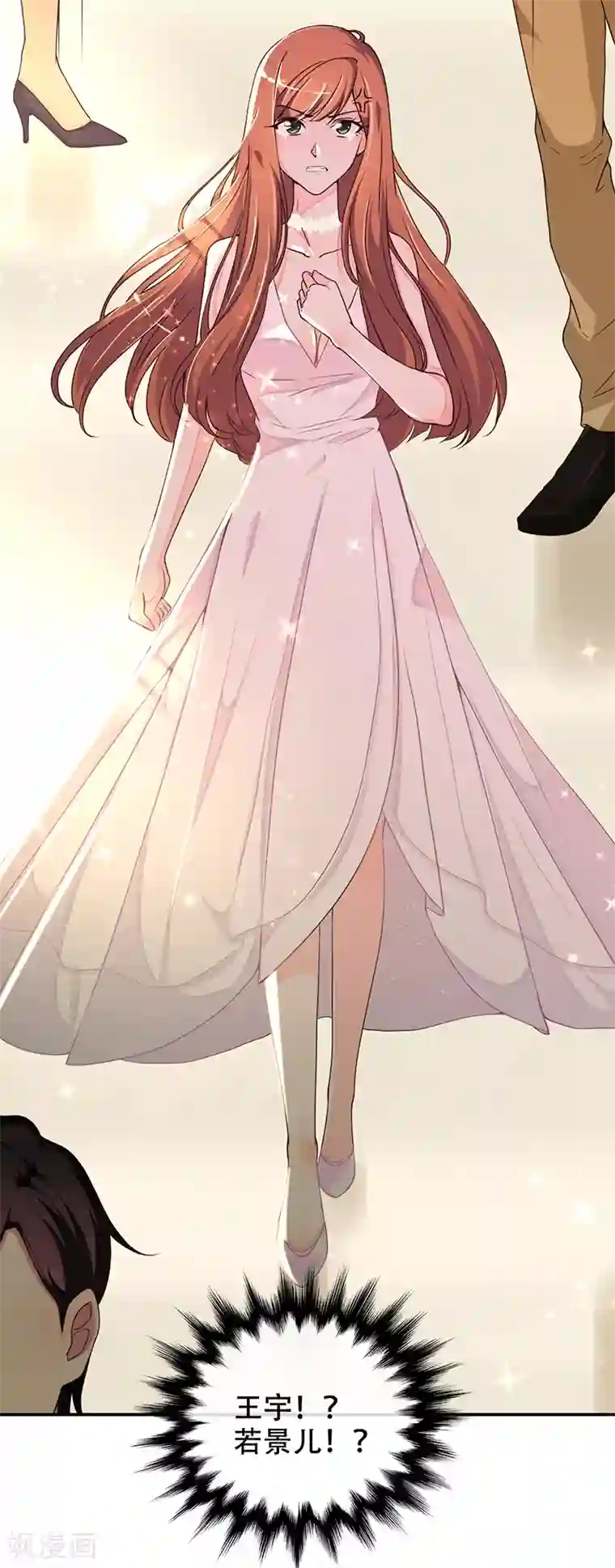 总裁爹地追上门第3话 蓄谋已久