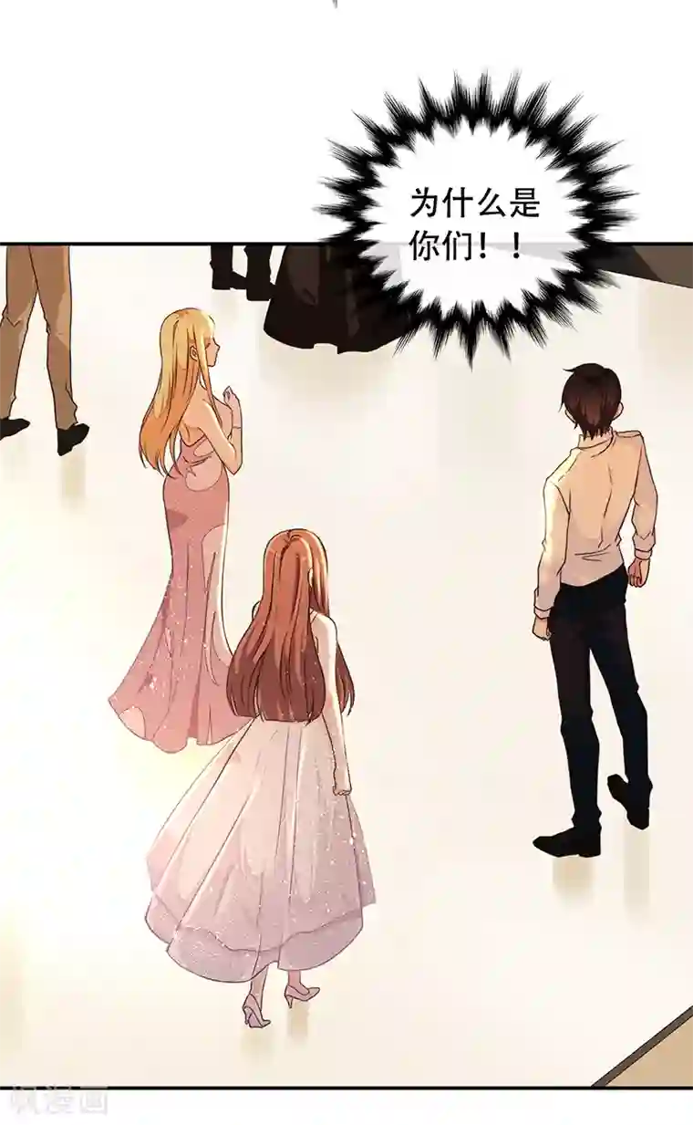 总裁爹地追上门第3话 蓄谋已久