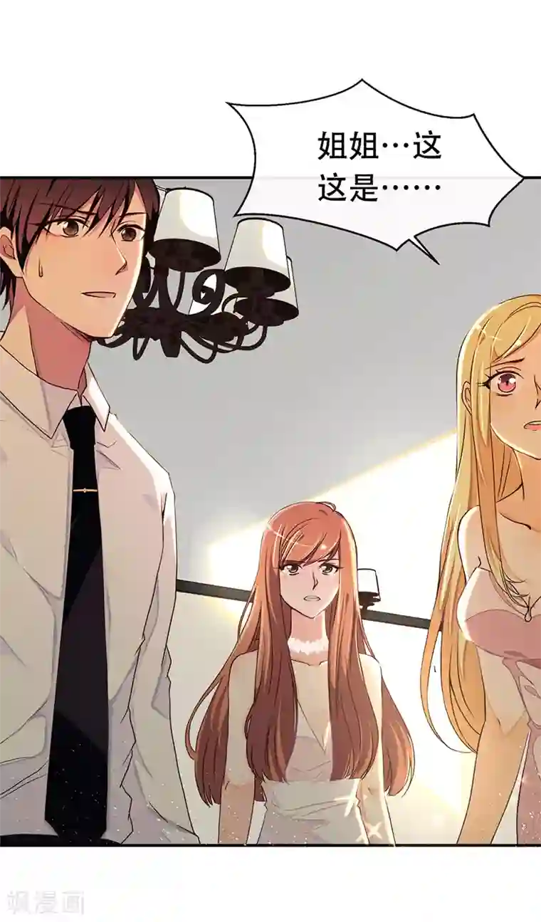 总裁爹地追上门第3话 蓄谋已久