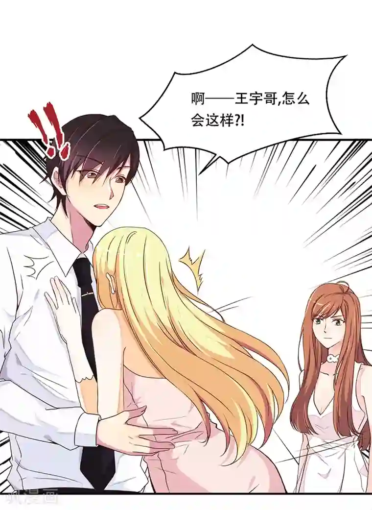 总裁爹地追上门第3话 蓄谋已久