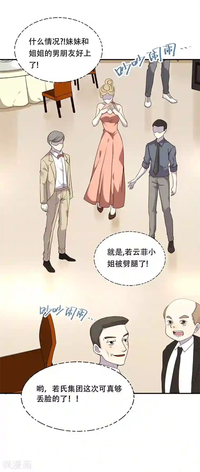 总裁爹地追上门第3话 蓄谋已久