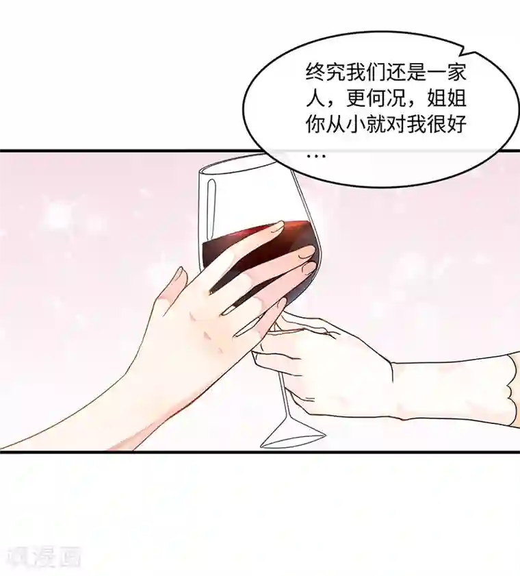 总裁爹地追上门第3话 蓄谋已久