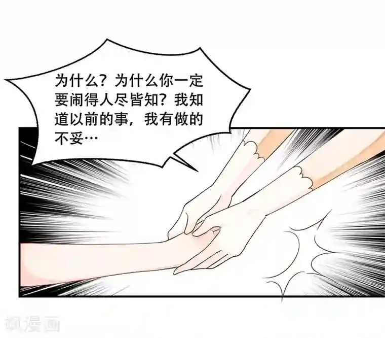 总裁爹地追上门第3话 蓄谋已久