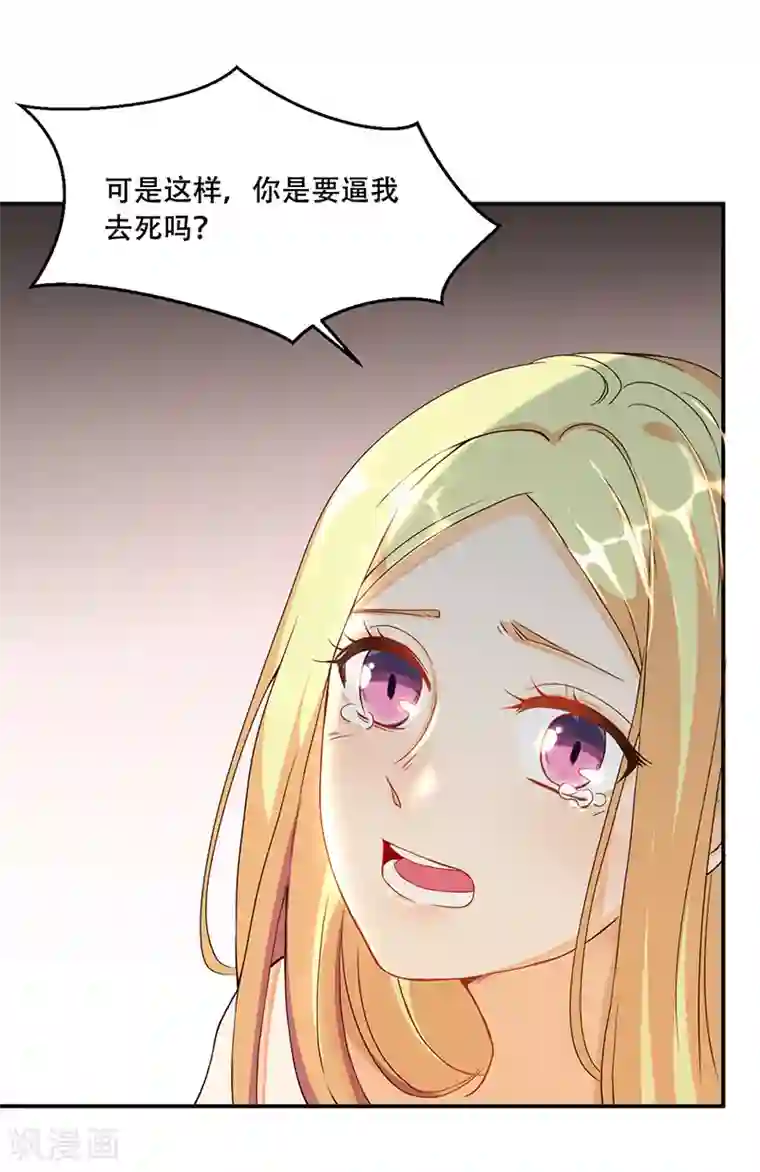 总裁爹地追上门第3话 蓄谋已久