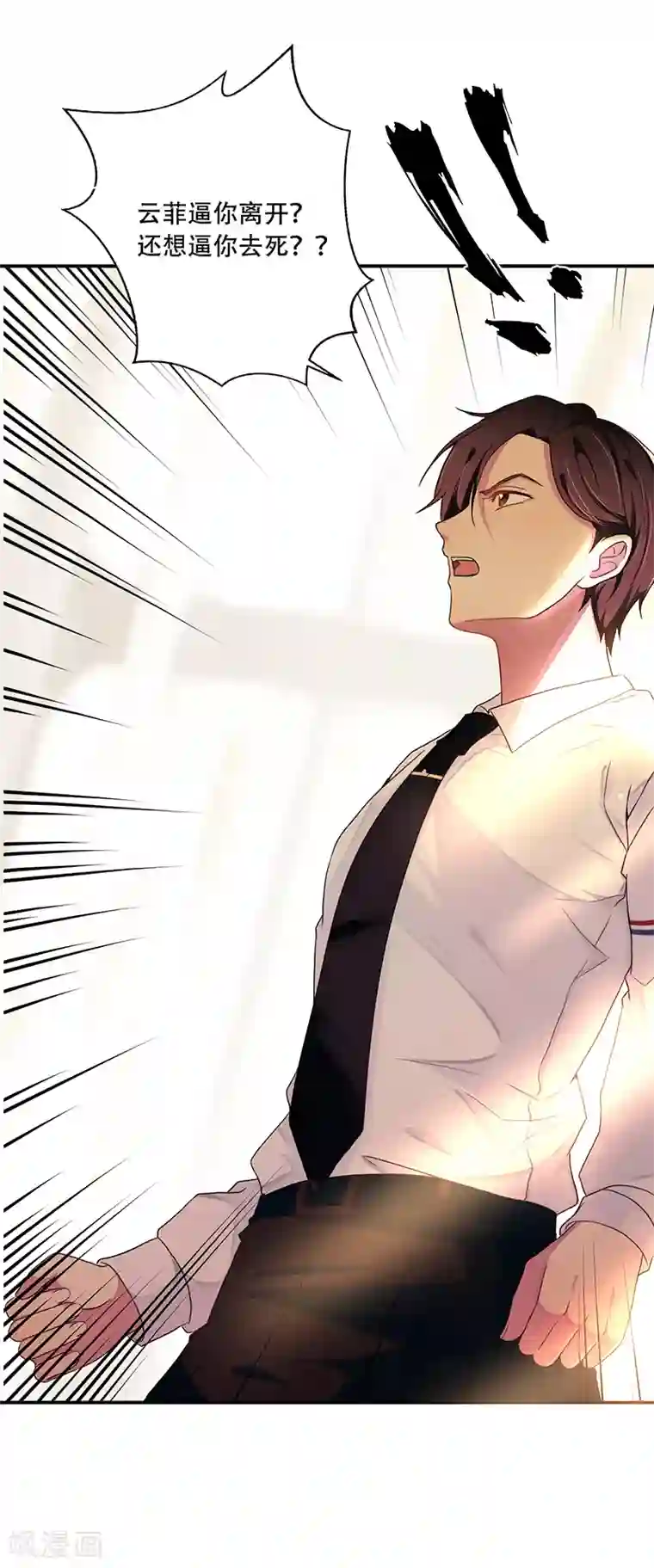 总裁爹地追上门第3话 蓄谋已久