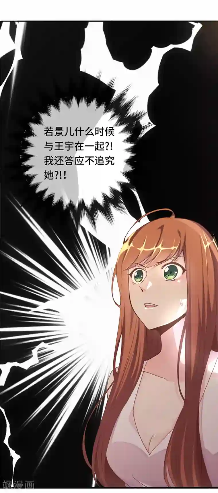 总裁爹地追上门第3话 蓄谋已久