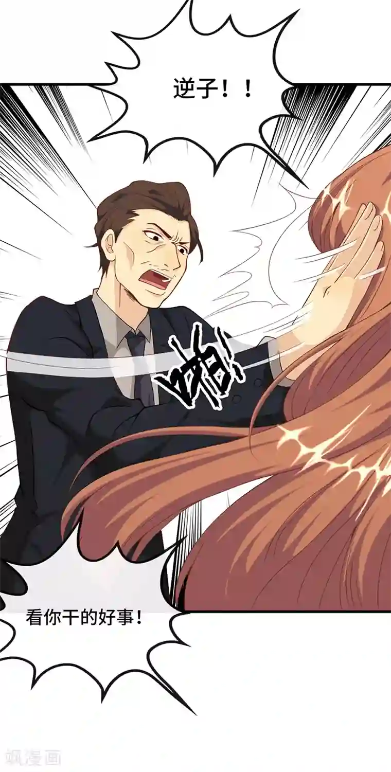 总裁爹地追上门第3话 蓄谋已久