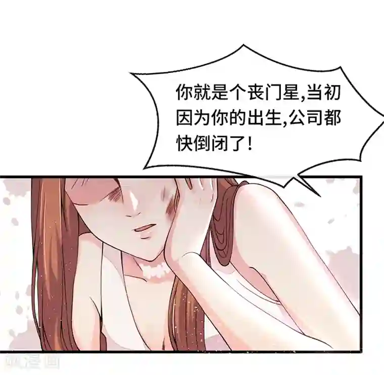 总裁爹地追上门第3话 蓄谋已久