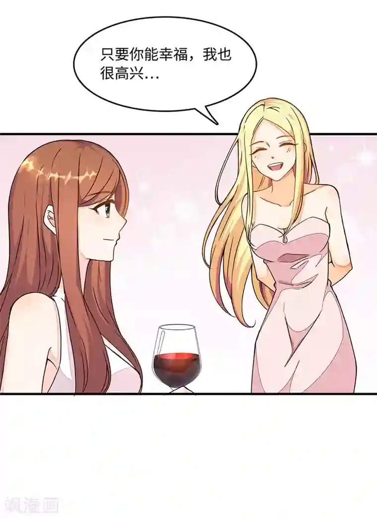 总裁爹地追上门第3话 蓄谋已久