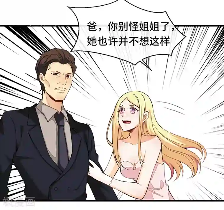 总裁爹地追上门第3话 蓄谋已久