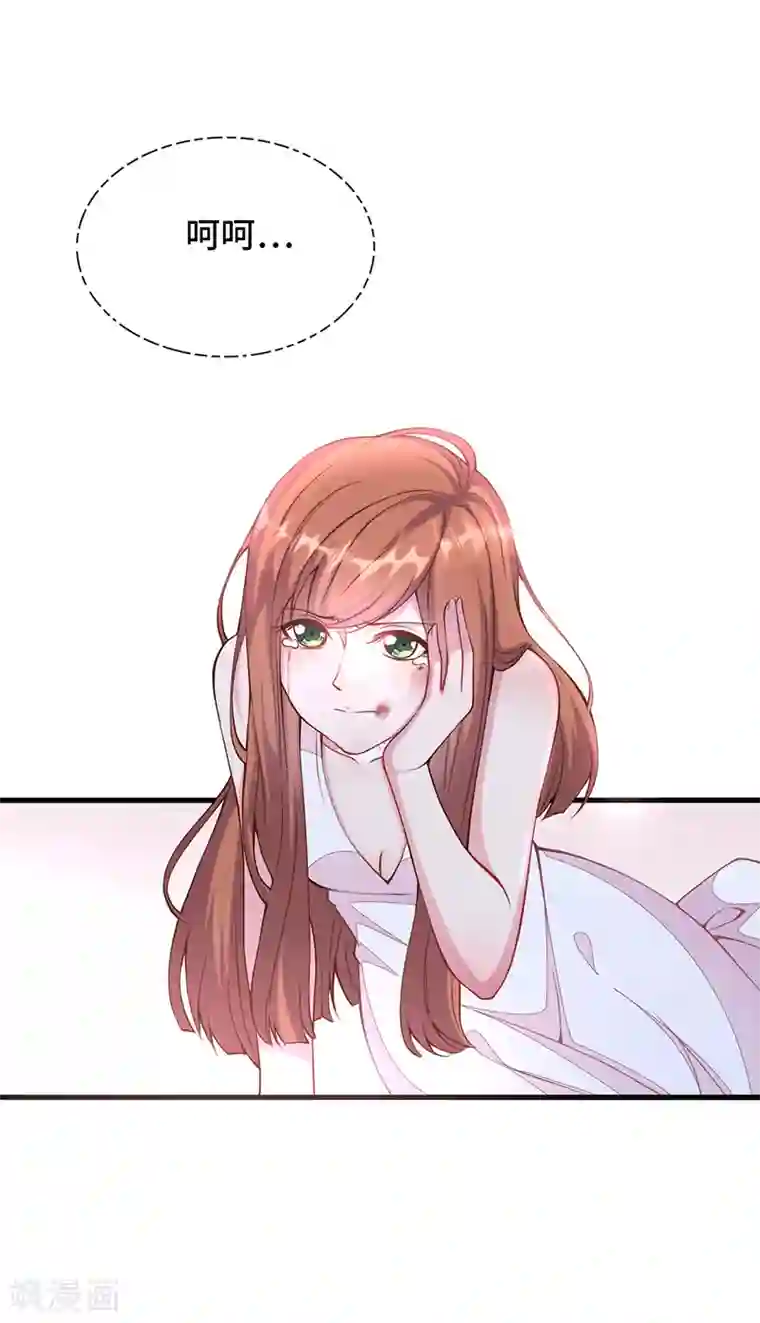 总裁爹地追上门第3话 蓄谋已久