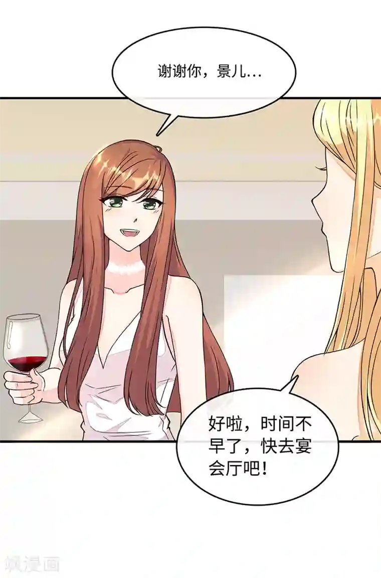 总裁爹地追上门第3话 蓄谋已久