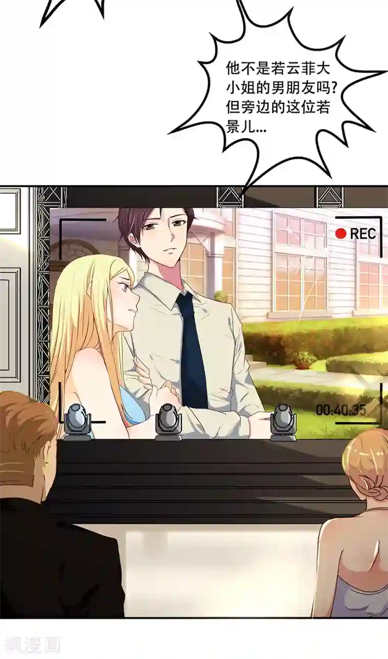 总裁爹地追上门第3话 蓄谋已久