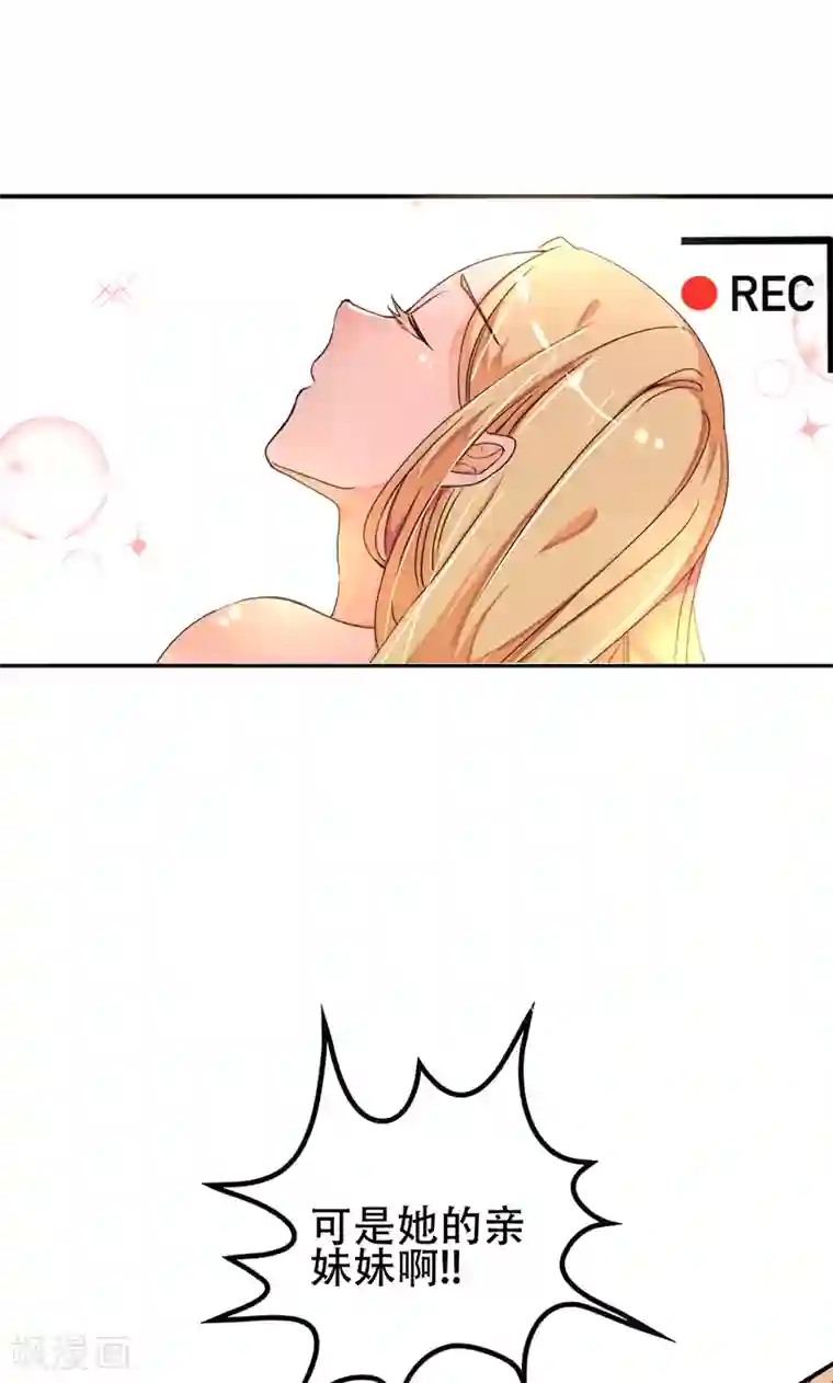 总裁爹地追上门第3话 蓄谋已久