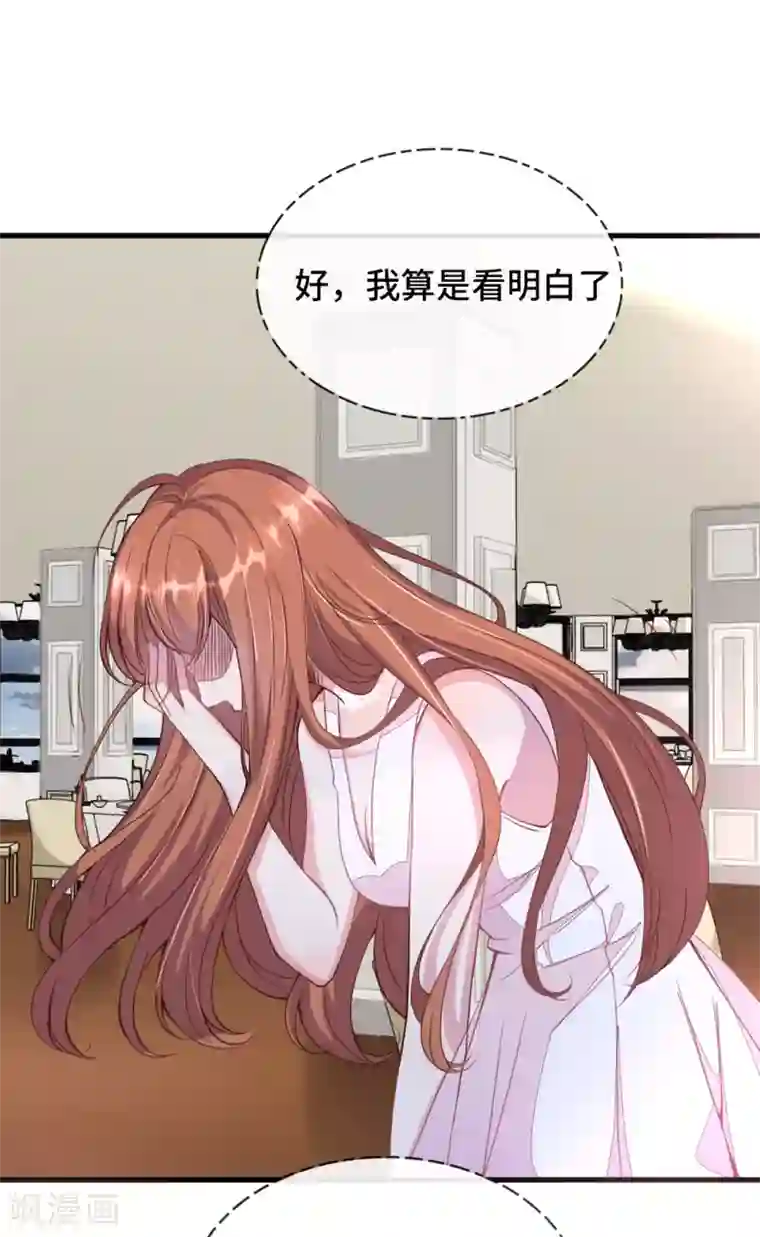总裁爹地追上门第4话 控制不住想吻你