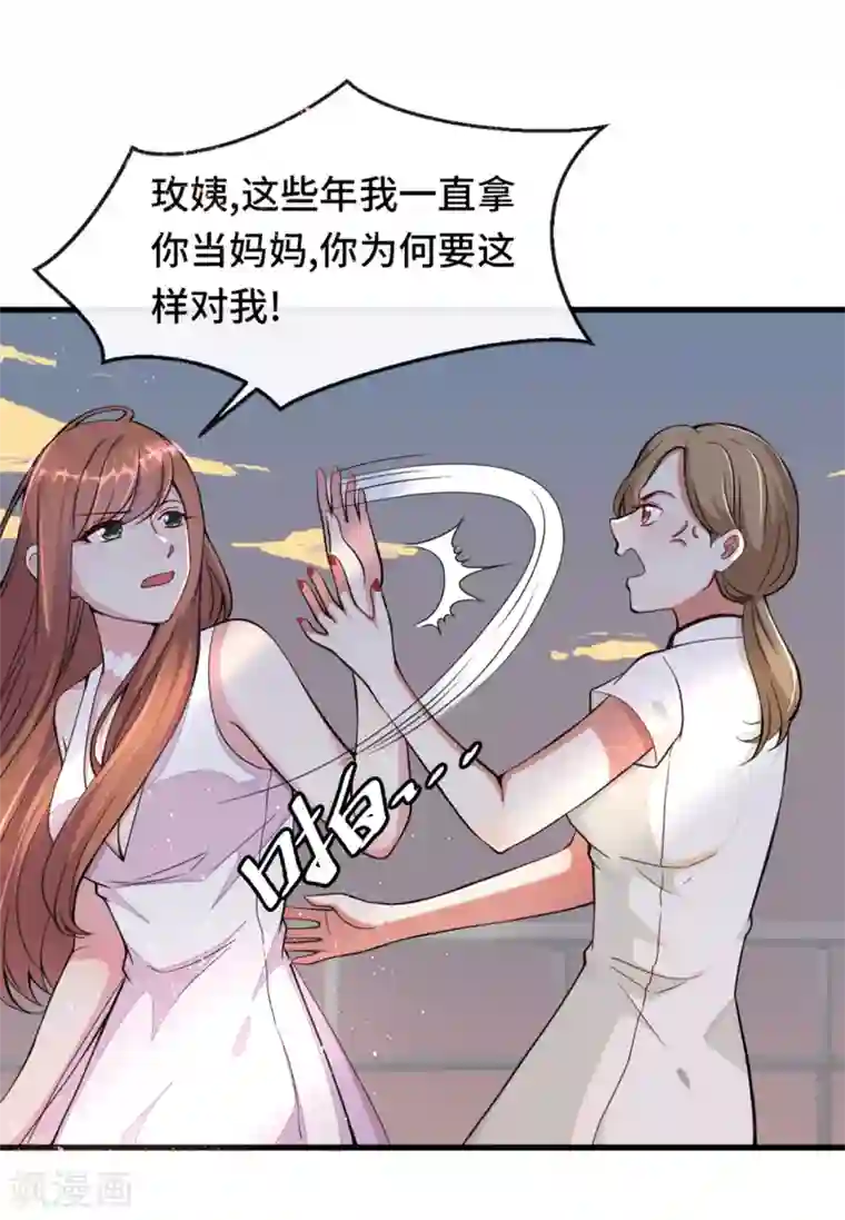 总裁爹地追上门第4话 控制不住想吻你