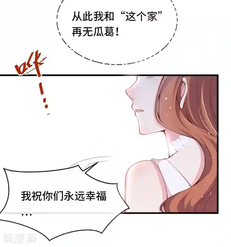 总裁爹地追上门第4话 控制不住想吻你