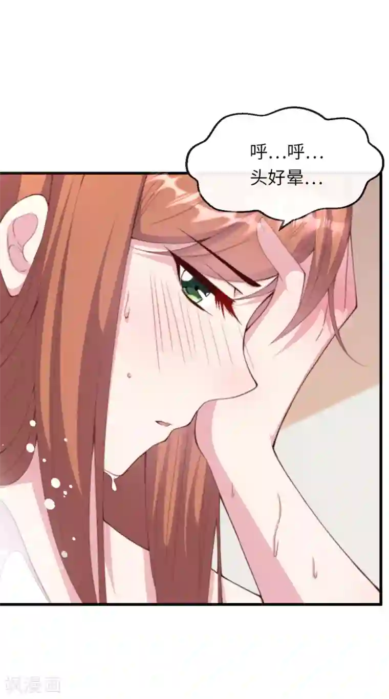 总裁爹地追上门第4话 控制不住想吻你