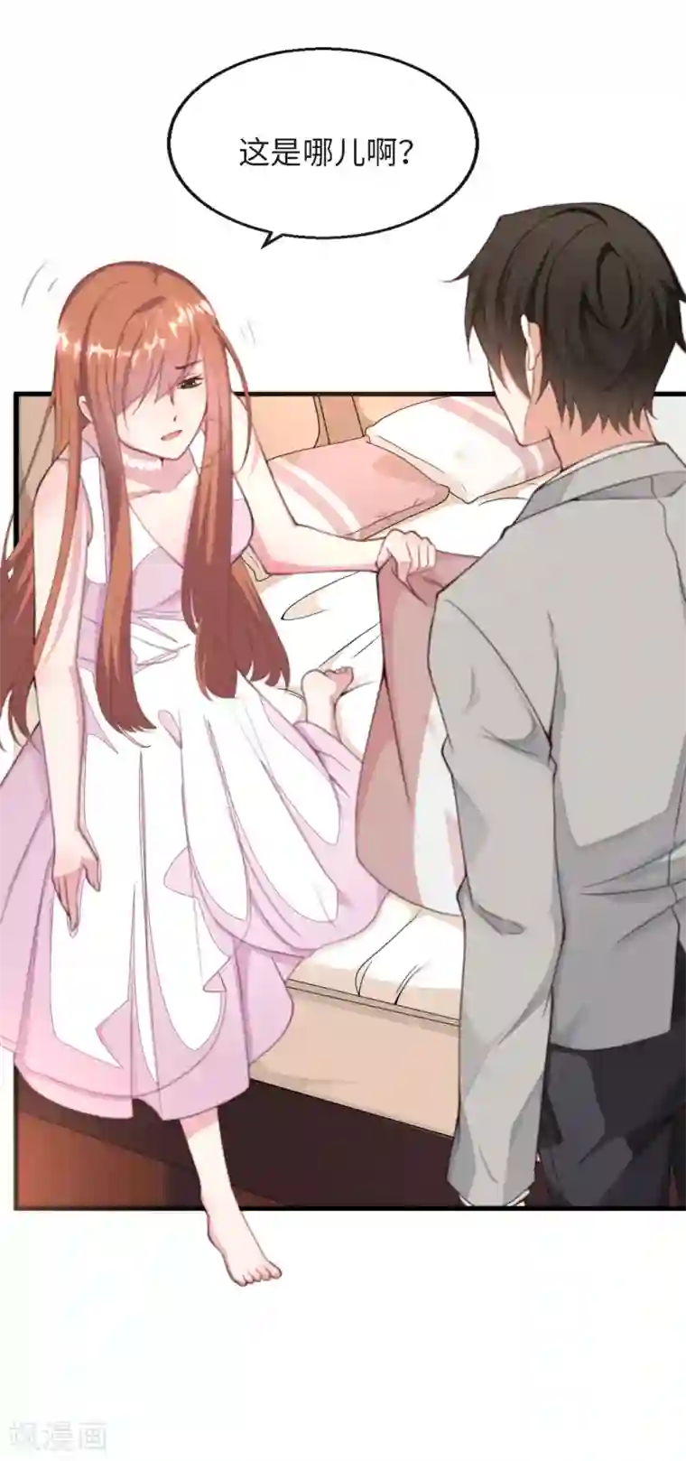 总裁爹地追上门第4话 控制不住想吻你