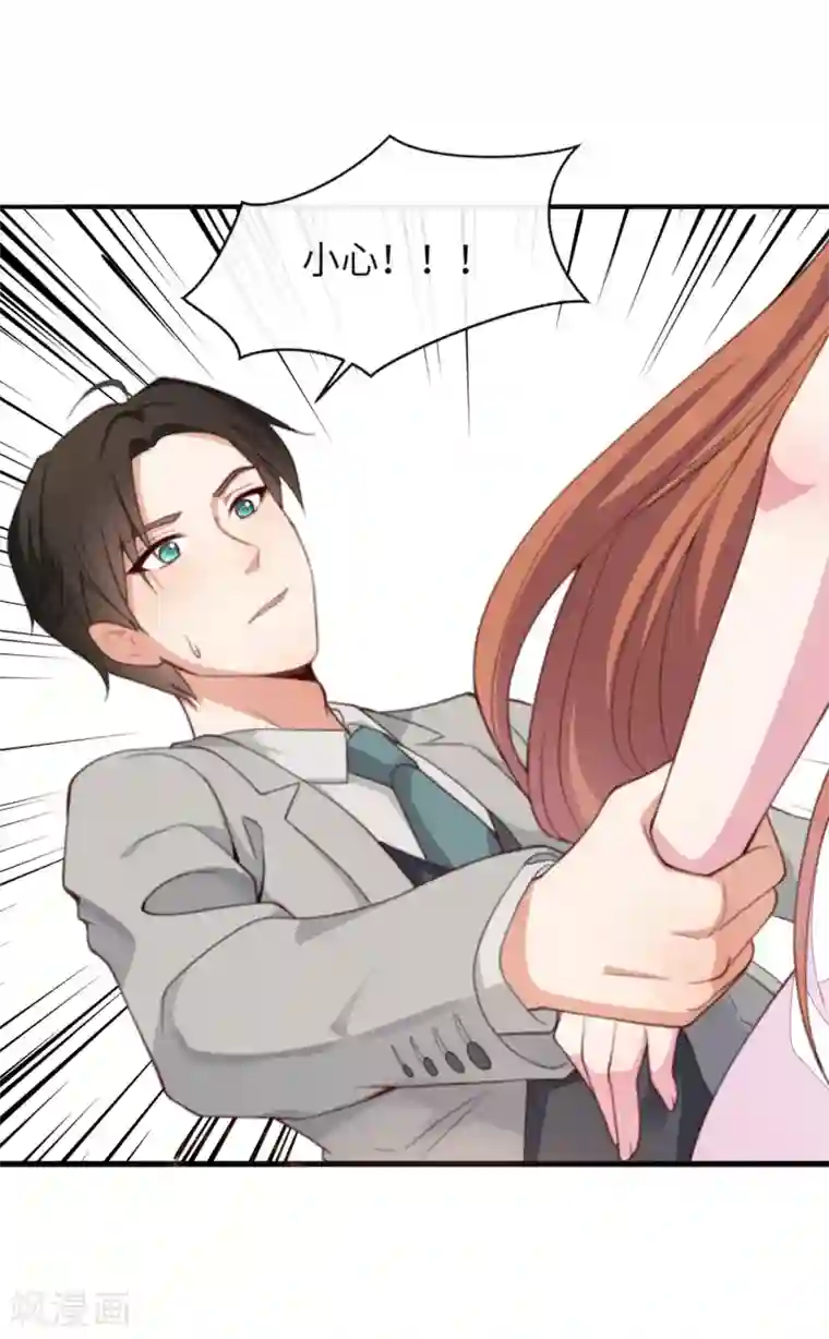 总裁爹地追上门第4话 控制不住想吻你