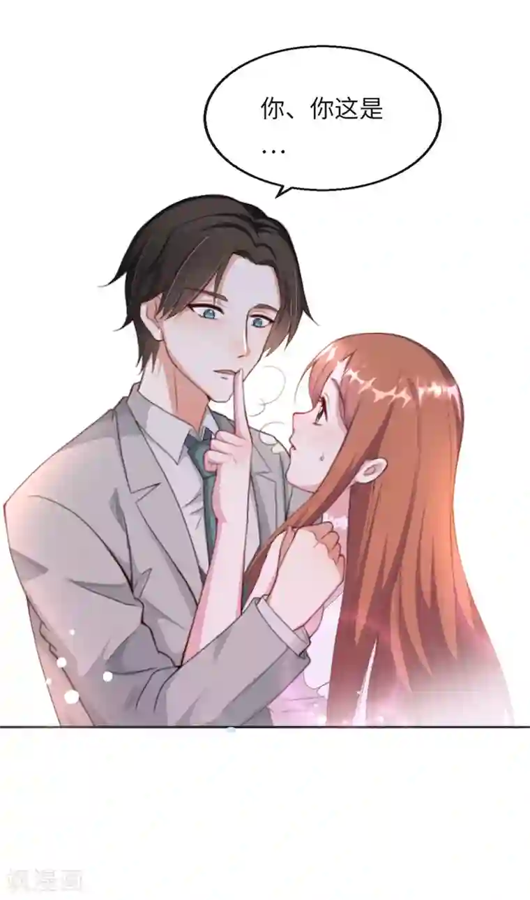 总裁爹地追上门第4话 控制不住想吻你