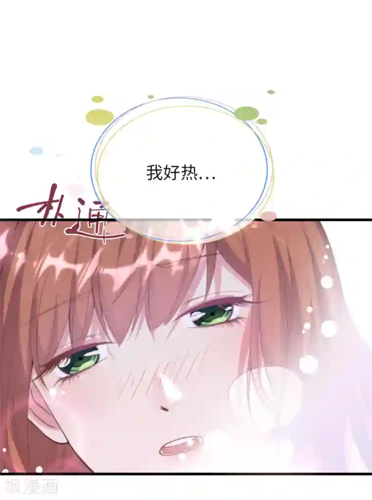 总裁爹地追上门第4话 控制不住想吻你