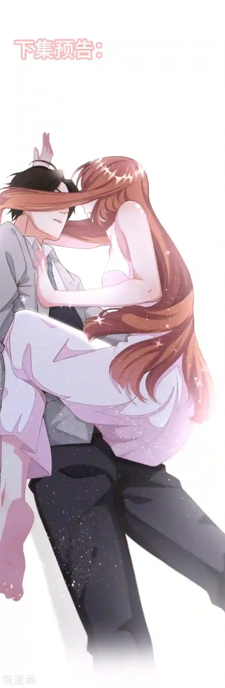 总裁爹地追上门第4话 控制不住想吻你