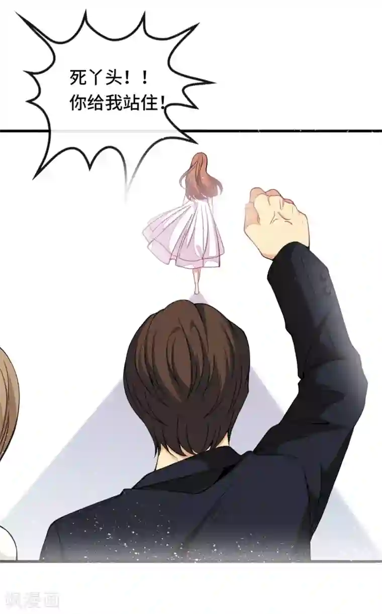 总裁爹地追上门第4话 控制不住想吻你