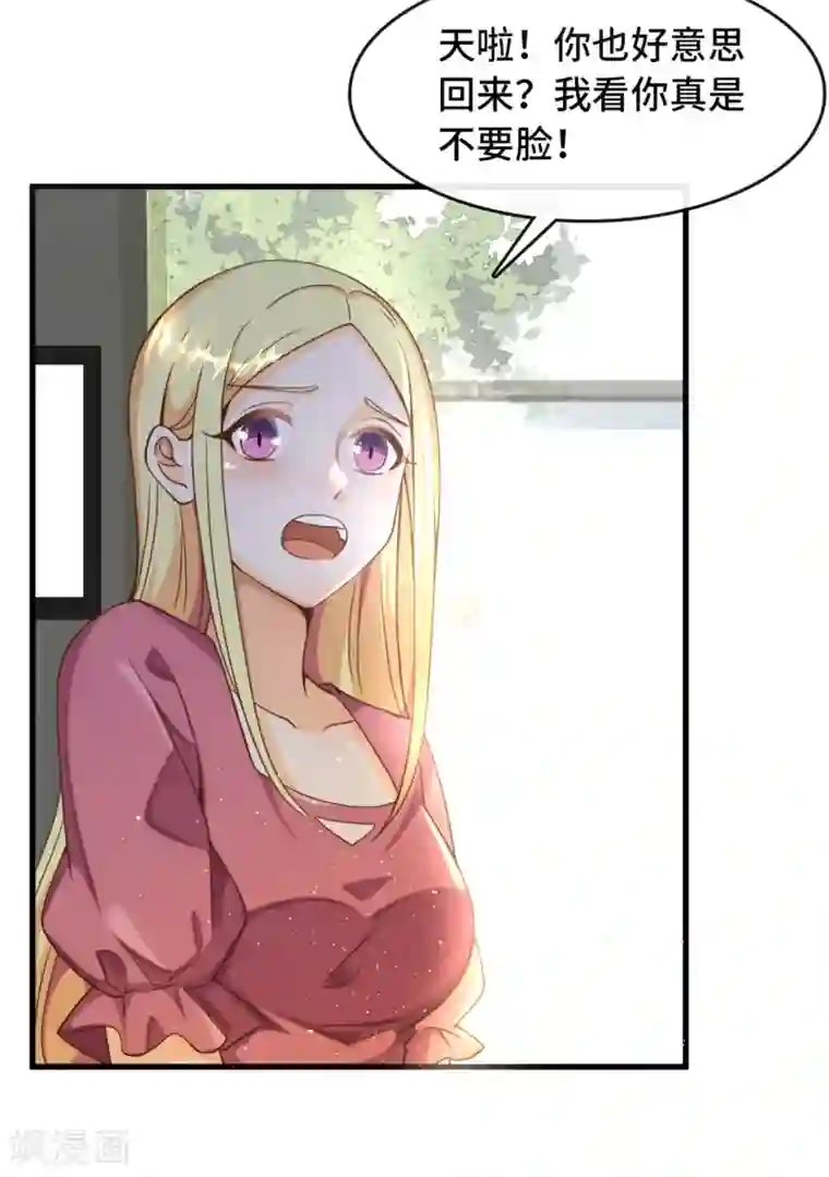 总裁爹地追上门第5话 新的开始