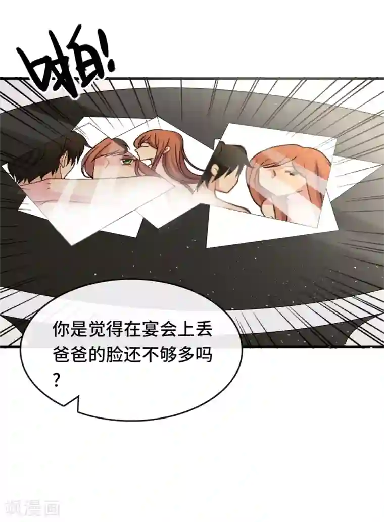 总裁爹地追上门第5话 新的开始