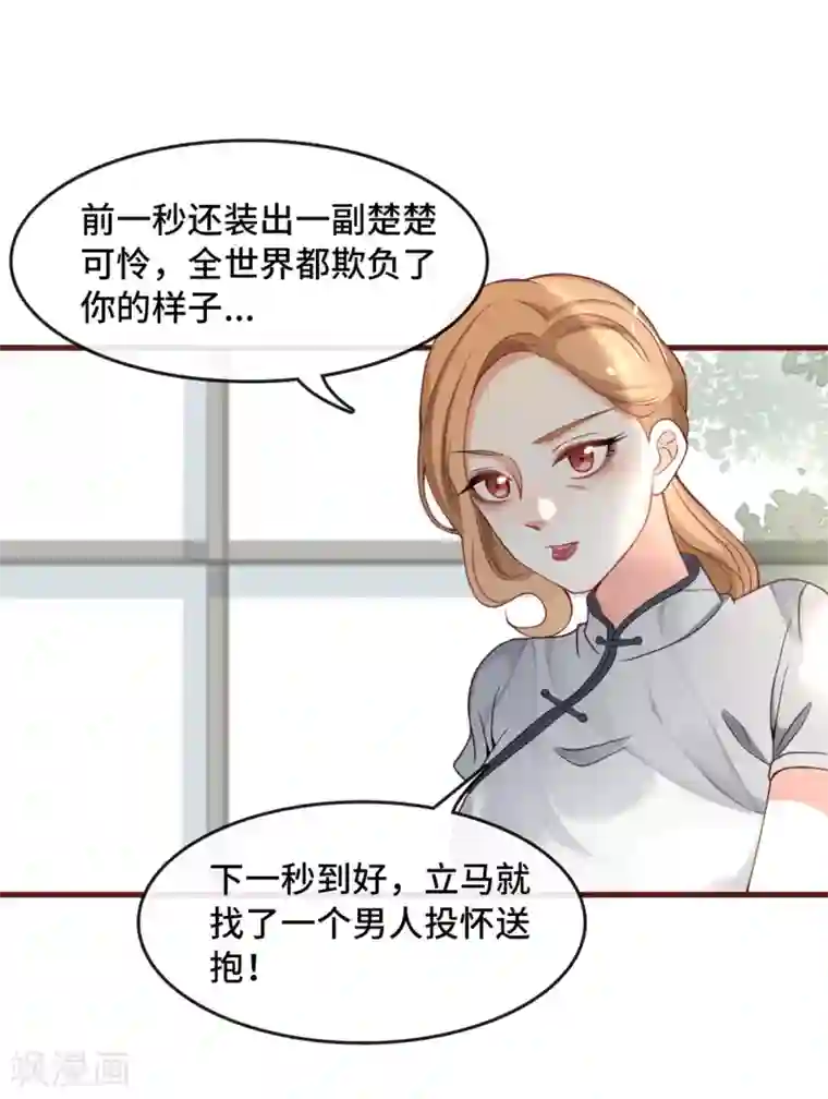 总裁爹地追上门第5话 新的开始