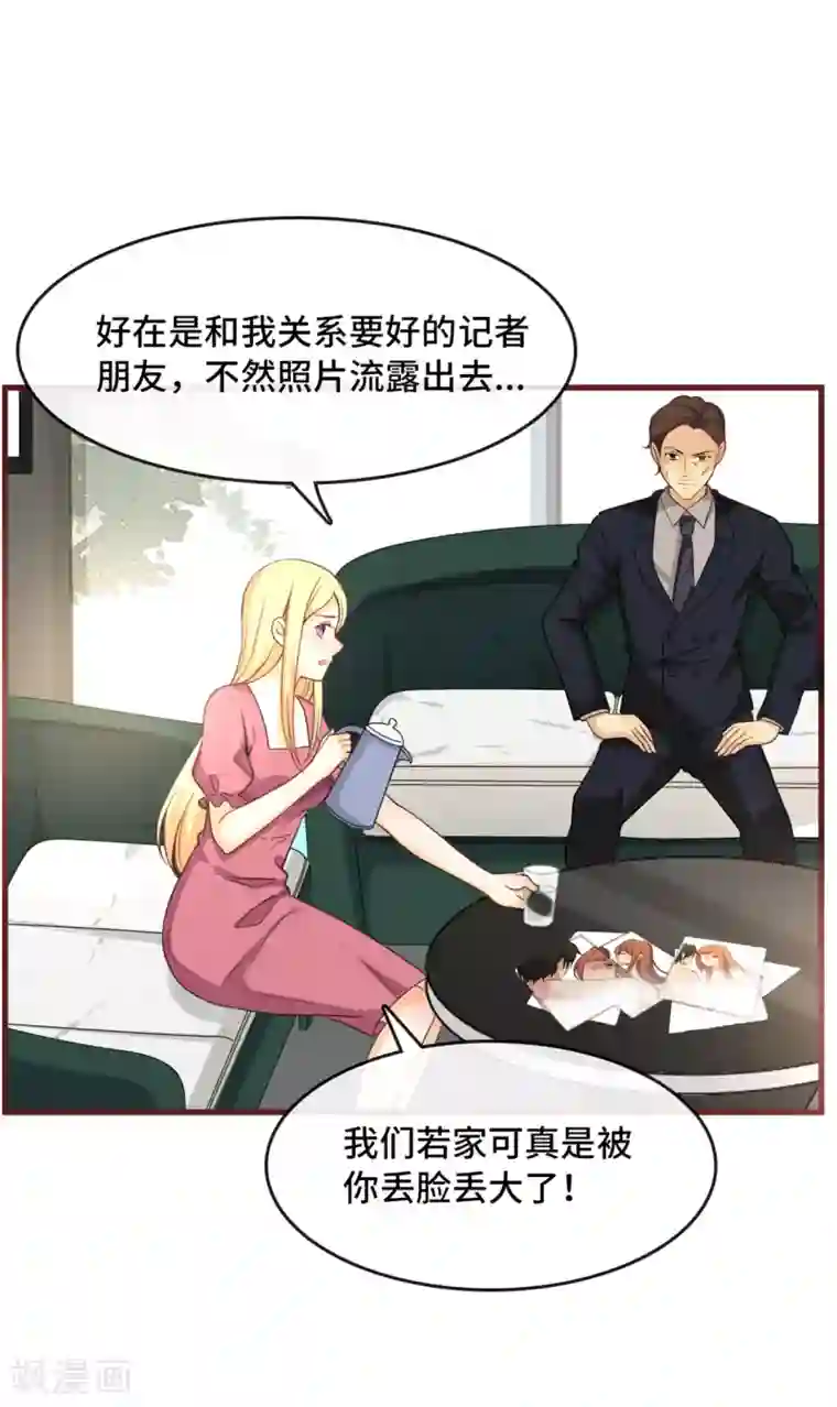 总裁爹地追上门第5话 新的开始
