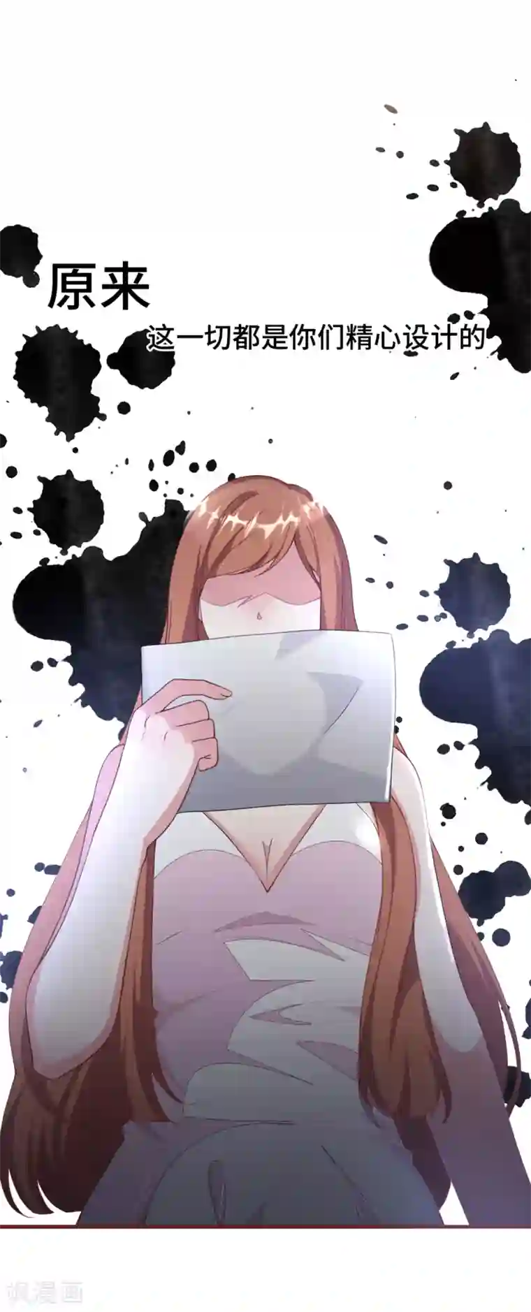 总裁爹地追上门第5话 新的开始