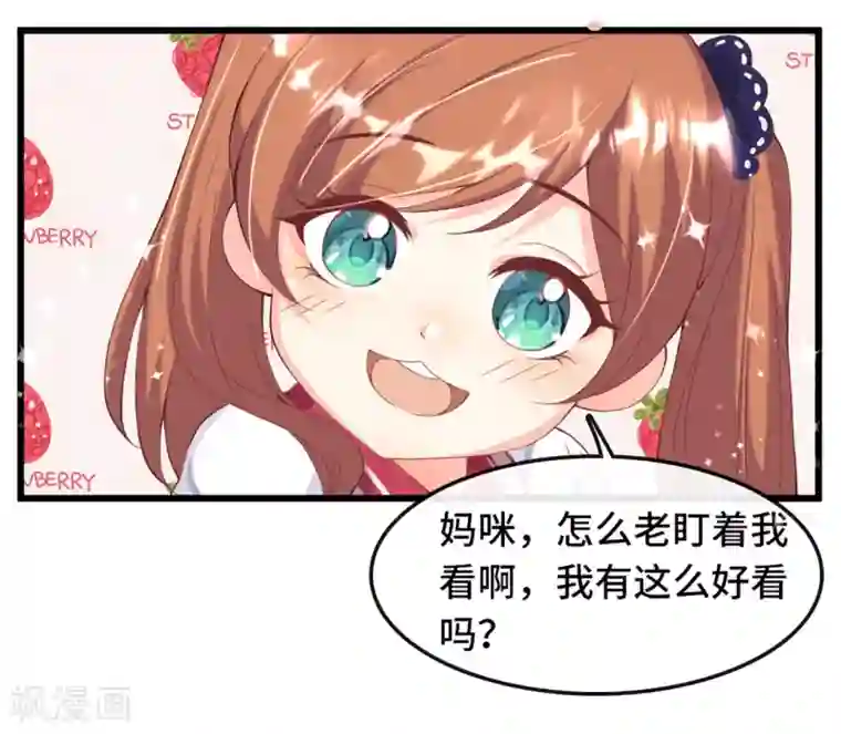 总裁爹地追上门第5话 新的开始